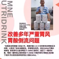 Omne 百分百营养饮 图片 17