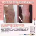Omne 百分百营养饮 图片 18