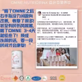 Omne 百分百营养饮 图片 20