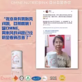 Omne 百分百营养饮 图片 11