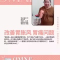 Omne 百分百营养饮 图片 10
