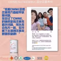 Omne 百分百营养饮 图片 2