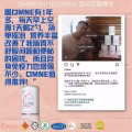 Omne 百分百营养饮 图片 3