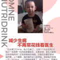 Omne 百分百营养饮 图片 5