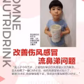 Omne 百分百营养饮 图片 6