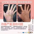 Omne 百分百营养饮 图片 9