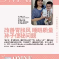 Omne 百分百营养饮 图片 21