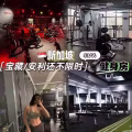 谁又会抗拒$4/天的健身房健身减脂PM 图片 1
