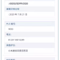全新，全新，未打开包装 图片 5