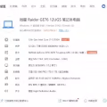 MSI 微星 强袭GE76游戏本RTX3070Ti酷睿i7笔记本电脑2.5K 2 图片 1
