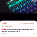 电竞键盘️ 图片 2
