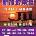 家具海运出口到新加坡 图片 2