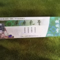 无激素草本乳膏 图片 1