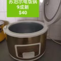 闲置物品厨房用具 图片 26