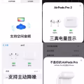 全新蓝牙耳机第五代 pro2，颠峰王者限量版，全新 末拆封！ 图片 3