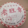 出售高中低档茶叶 全岛送货/快递 图片 14