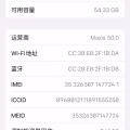 便宜卖 iPhone 6s 64g（已卖掉） 图片 3