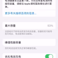 便宜卖 iPhone 6s 64g（已卖掉） 图片 4