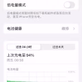 便宜卖 iPhone 6s 64g（已卖掉） 图片 5