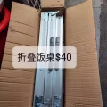 铝合金折叠饭桌 图片 2