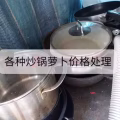 电炸锅，进来看看有没有您需要的物品，质量保证 图片 1