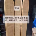 竹制屏风，进来看看有没有您需要的 图片 30