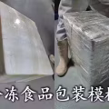 冷冻鸡肉鸭肉鹅肉运输到新加坡运输流程，双清派送 图片 3