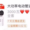 出售 转让大功率电动管道疏通机专业通下水道清理下水管道堵塞神器 图片 4