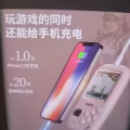 游戏机充电宝 图片 2