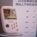 游戏机充电宝 图片 3