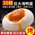 中国特色食品泰山手工煎饼扒鸡驴肉骆驼奶 图片 3
