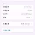 Air pods Max 图片 1