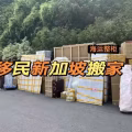 移民新加坡时，生活用品和家具电器等是在当地买还是中国的运过去划算？  图片 2