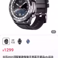 2023古风顶配蓝牙智能通话手表 图片 4