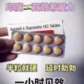 伟哥 避孕药 避孕套专卖 图片 11