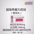 伟哥 避孕药 避孕套专卖 图片 10
