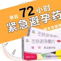 伟哥 避孕药 避孕套专卖 图片 8