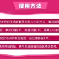 伟哥 避孕药 避孕套专卖 图片 6