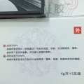 馨而宁  抗HPV妇科凝胶（卡波姆敷料凝胶） 图片 6