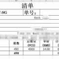 液氮冷冻鮰鱼生鱼片海运新加坡,助力佛山水产顺利出海新加坡 图片 1
