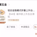 厨房推拉台 图片 3