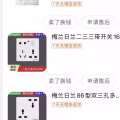 插座 图片 2