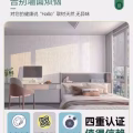 自粘壁纸 图片 1