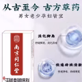 脚气喷剂 图片 1