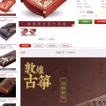 敦煌古筝双鹤朝阳 图片 4