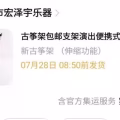古筝 图片 2