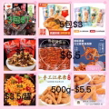 各种中国零食，新加坡现货 图片 3