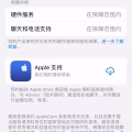 2手 IPHONE 14 Pro 256GB 黑色 1200新币 图片 1