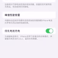 2手 IPHONE 14 Pro 256GB 黑色 1200新币 图片 2