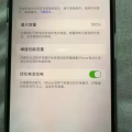 苹果14promax  图片 5